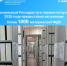Региональный Роскадастр в первом полугодии 2025 года предоставил калужанам более 1000 материалов ГФДЗ. - Барятинский район
