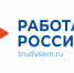 Государственная поддержка работодателей при трудоустройстве отдельных категорий граждан. - Барятинский район