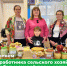 День работников сельского хозяйства. - Барятинский район