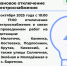 30 октября 2025 года с 10:00 до 17:00 запланировано отключение электроснабжения в связи с проведением работ на подстанции. - Барятинский район