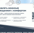 «Госуслуги. Дом» — управление машино-местом стало удобным!. - Барятинский район