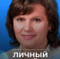 Личный приём граждан. - Барятинский район