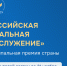 ​​​​​​​Приём заявок на Всероссийскую муниципальную премию «Служение» продолжается!. - Барятинский район