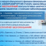 Консультативно-диагностический приём по вопросам зрения в Барятино. - Барятинский район
