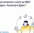 Как платить за ЖКУ с комфортом?. - Барятинский район