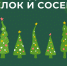 В период зимних праздников новогодняя ёлка становится главным символом уюта и праздника. - Барятинский район
