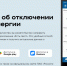 В случае временного отсутствия электроснабжения сообщить об этом и получить актуальную информацию можно напрямую в ресурсоснабжающей организации. - Барятинский район