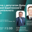28 января в 15:00 состоится встреча депутата Думы Барятинского муниципального округа. - Барятинский район