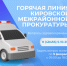 Кировская прокуратура информирует  ⁣. - Барятинский район