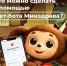 Чат-бот Минздрава в MAX пользуется у калужан популярностью. - Барятинский район