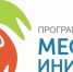 Подготовлены проекты, которые будут участвовать в конкурсном отборе инициативных проектов в 2026 году.. - Барятинский район