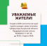 Запись на личные приёмы граждан заместителями Губернатора Калужской области. - Барятинский район
