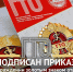 Приказ о награждении инвалидов и лиц с ОВЗ золотыми знаками отличия. - Барятинский район