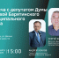 11 марта в 15:00 в деревне Борец, ул. Дачная, д. 16 состоится встреча депутата. - Барятинский район