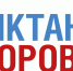 Стартовала Всероссийская акция «Диктант здоровья». - Барятинский район