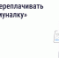 Вовремя переданные показания и оплаченные счета помогают избежать лишних расходов. - Барятинский район