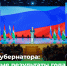 Завершился отчёт Губернатора Калужской области Владислава Шапши о работе правительства в 2025 году. - Барятинский район