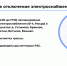 Плановое отключение электроснабжения. - Барятинский район